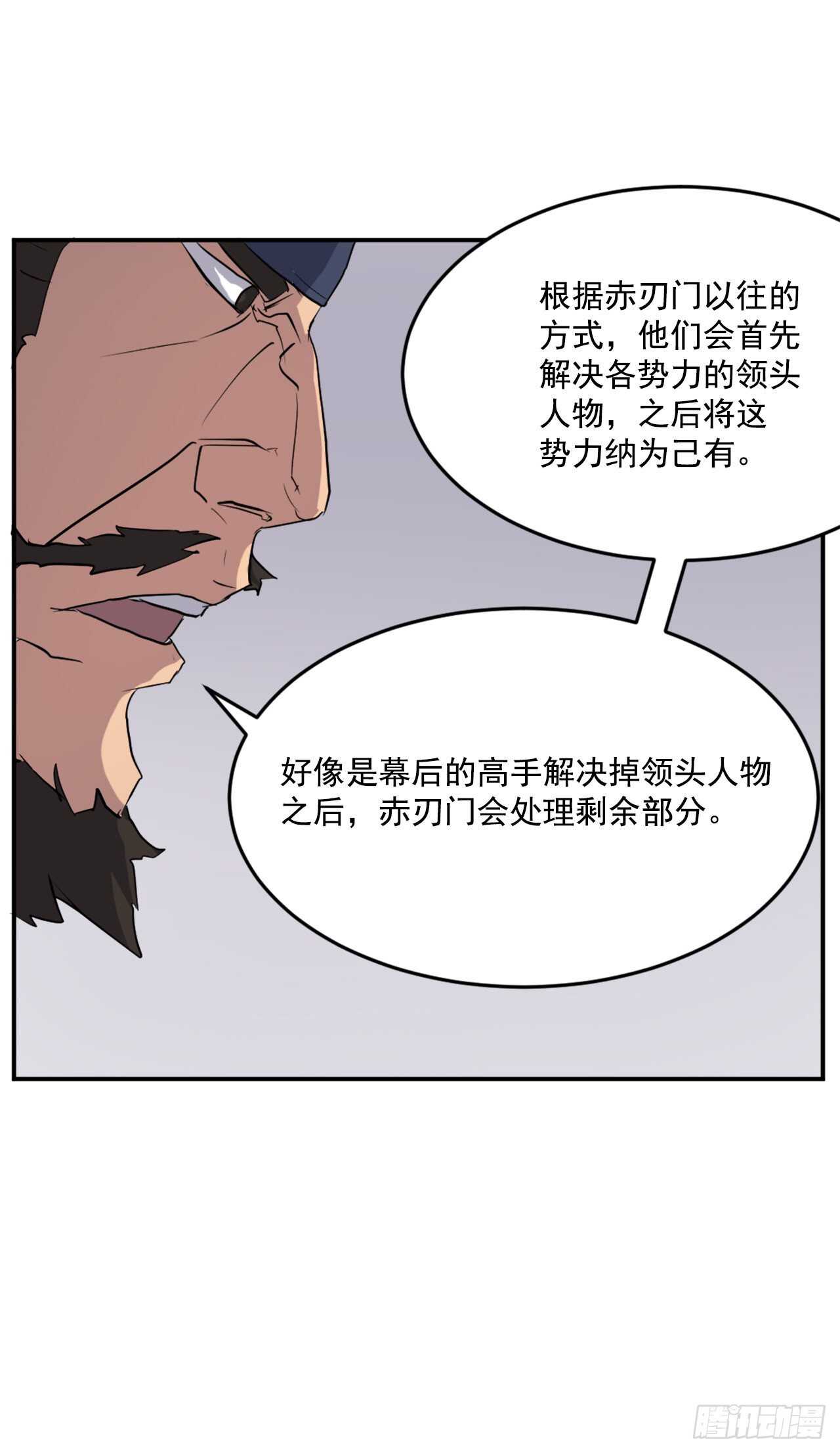 不死至尊漫画,22.惠西双杀1图