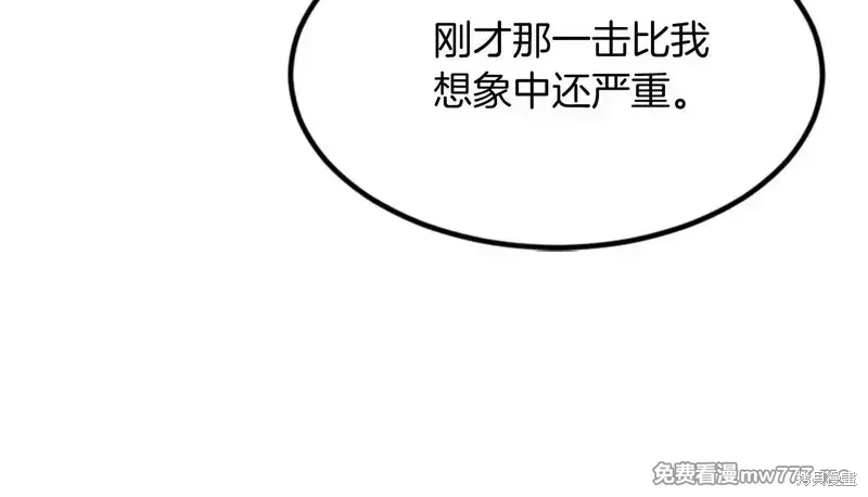 不死至尊漫画,第151话2图