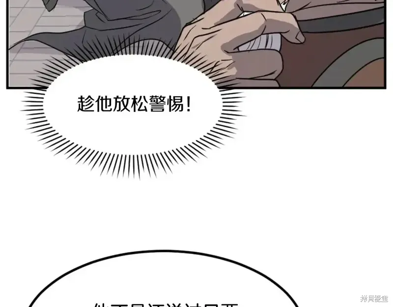 不死至尊漫画,第137话1图