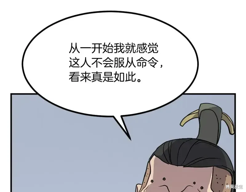 不死至尊漫画,第131话1图