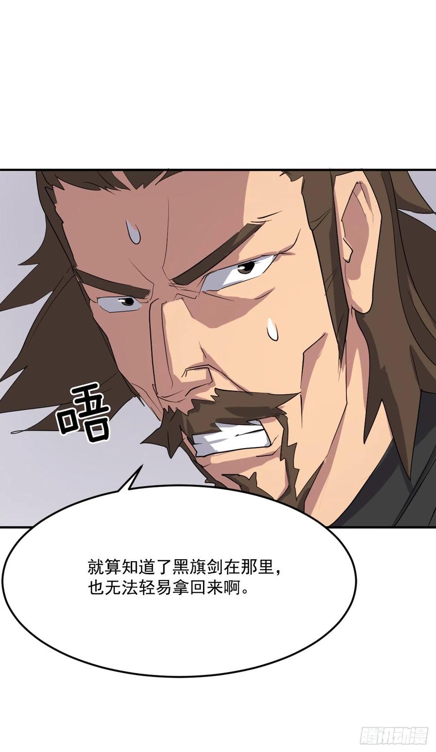 不死至尊漫画,34.幽冥断崖1图