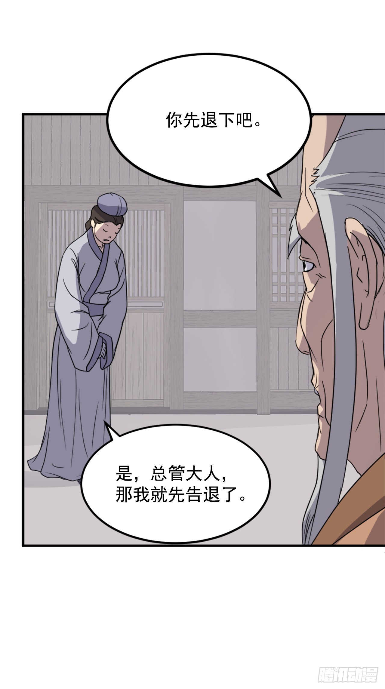 不死至尊漫画,113.接受提案1图