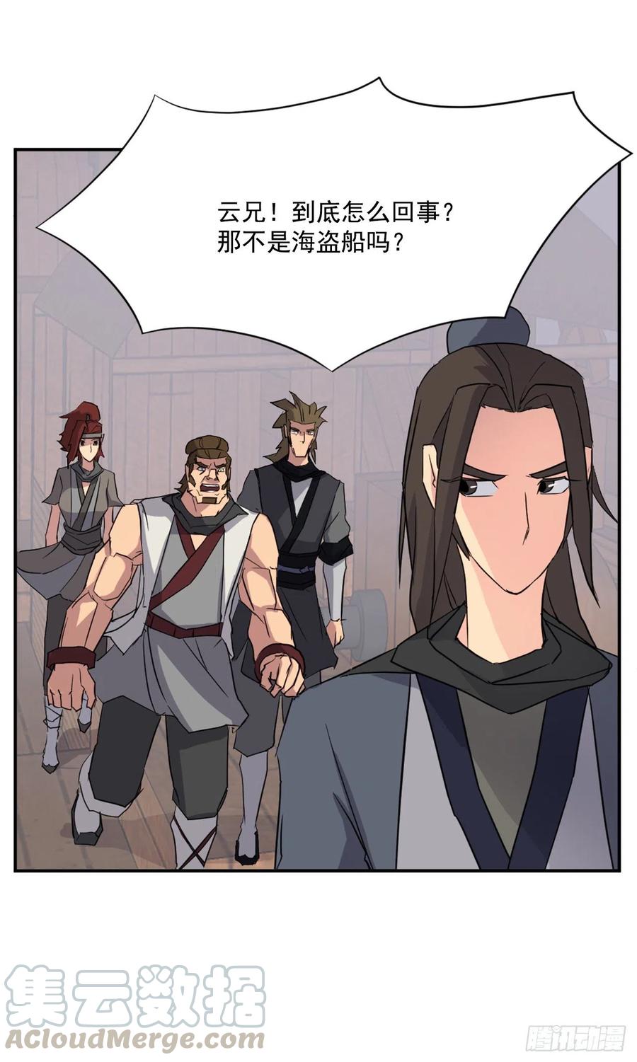 不死至尊漫画,52.海盗4图