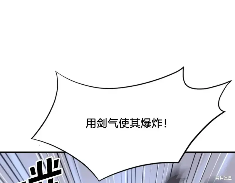 不死至尊漫画,第139话4图