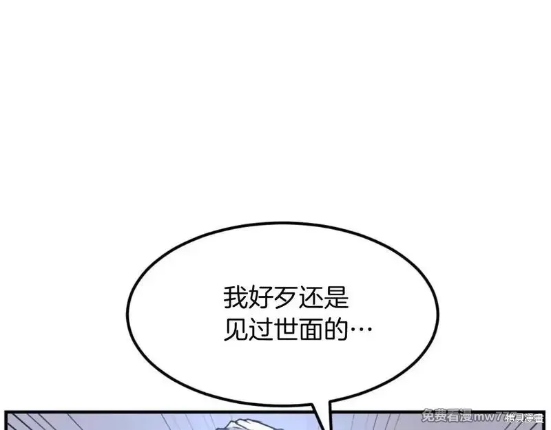 不死至尊漫画,第175话4图