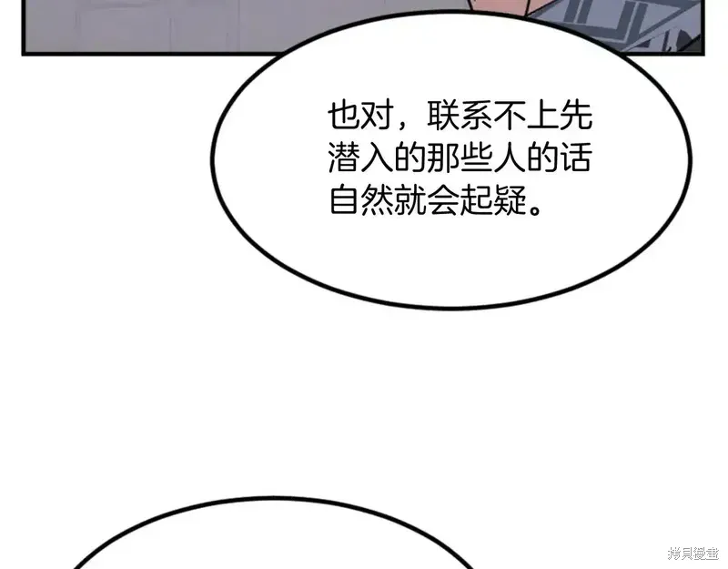 不死至尊漫画,第136话4图