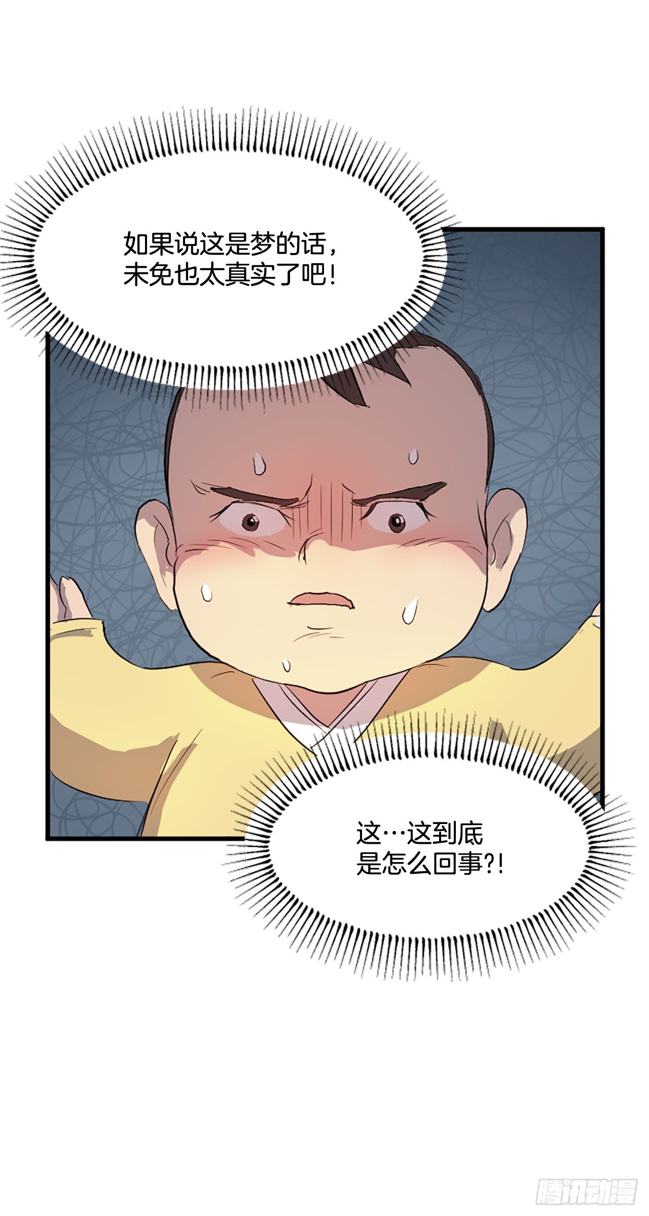 不死至尊漫画,1.重生5图