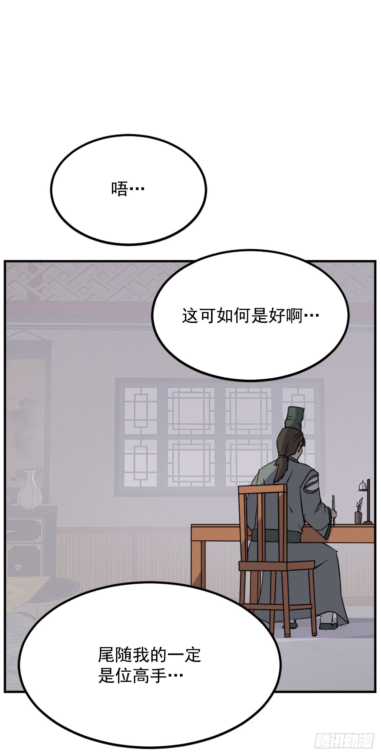 不死至尊漫画,109.赴约1图