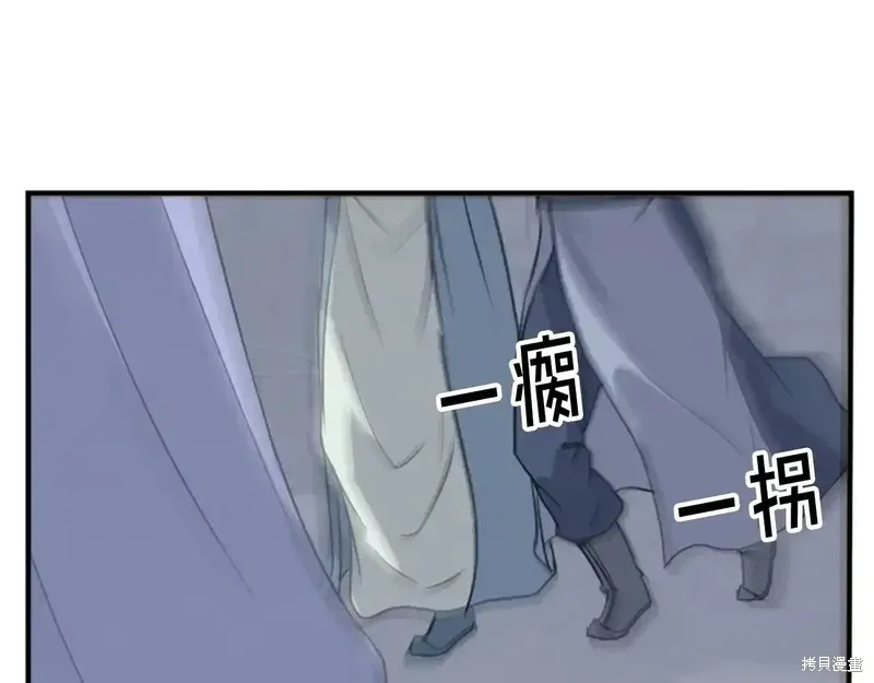 不死至尊漫画,第136话3图