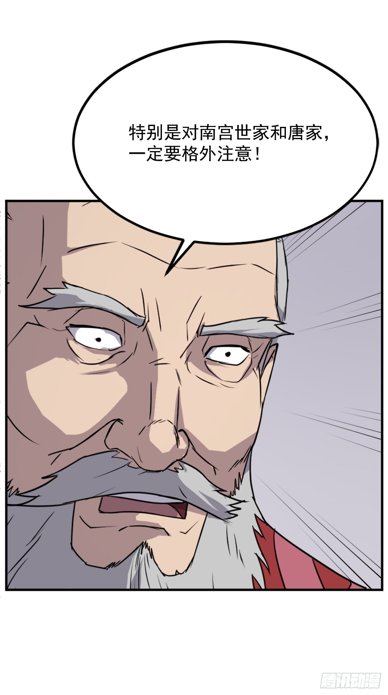 不死至尊漫画,108.北暗？5图