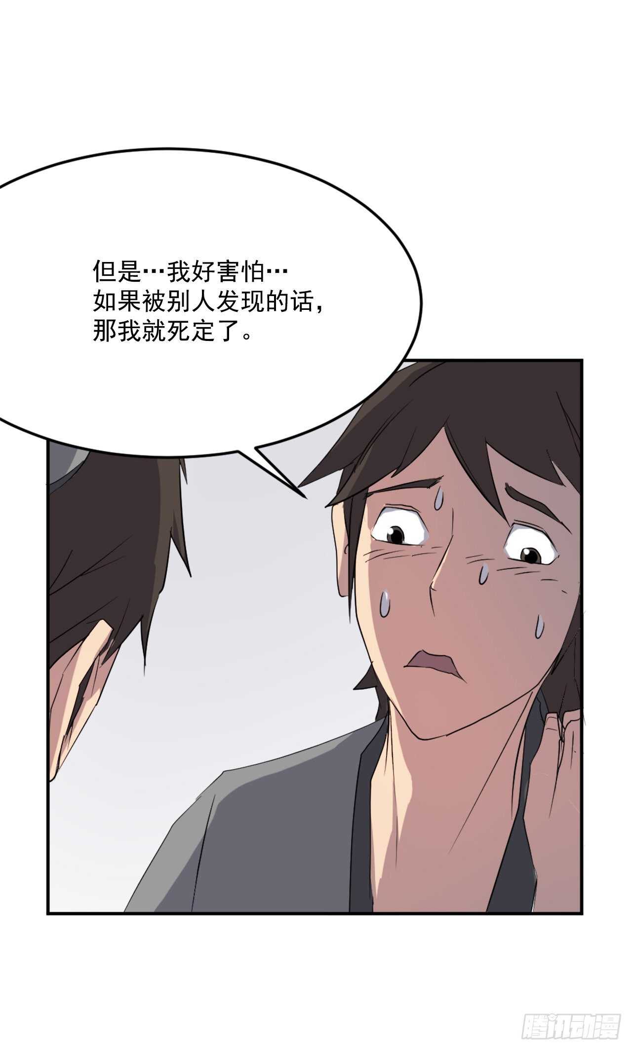 不死至尊漫画,26.获取情报4图