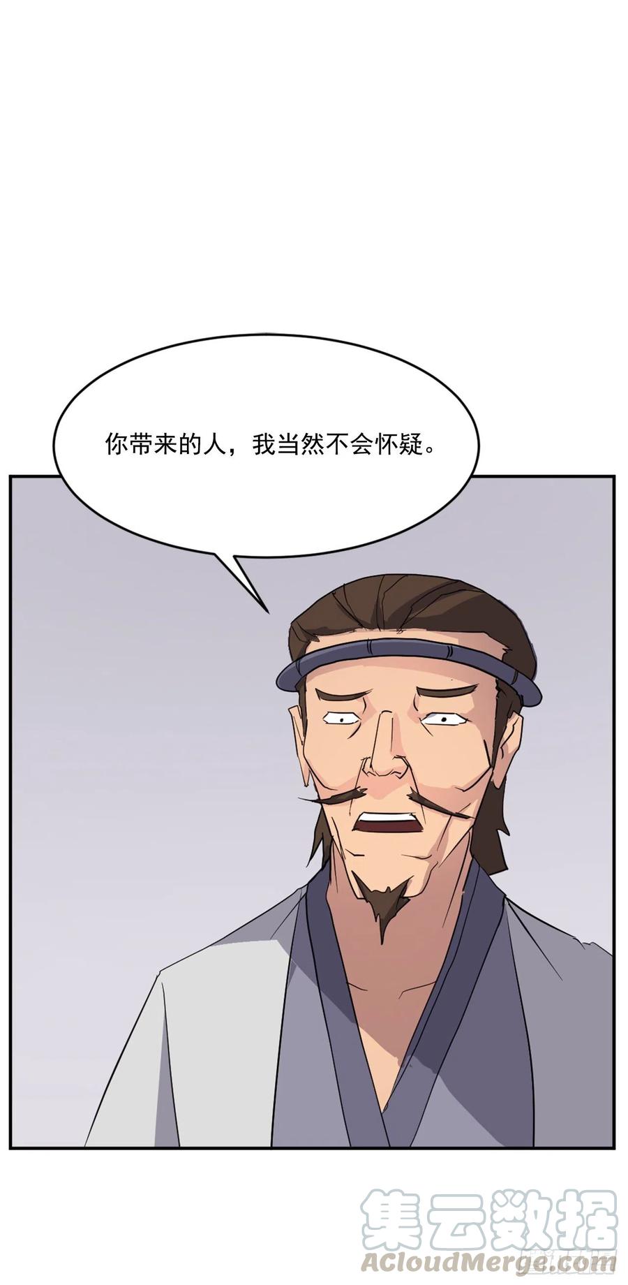 不死至尊漫画,60.生死神医3图