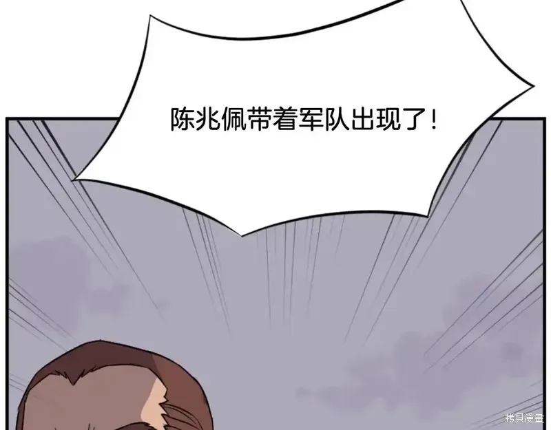 不死至尊漫画,第149话3图