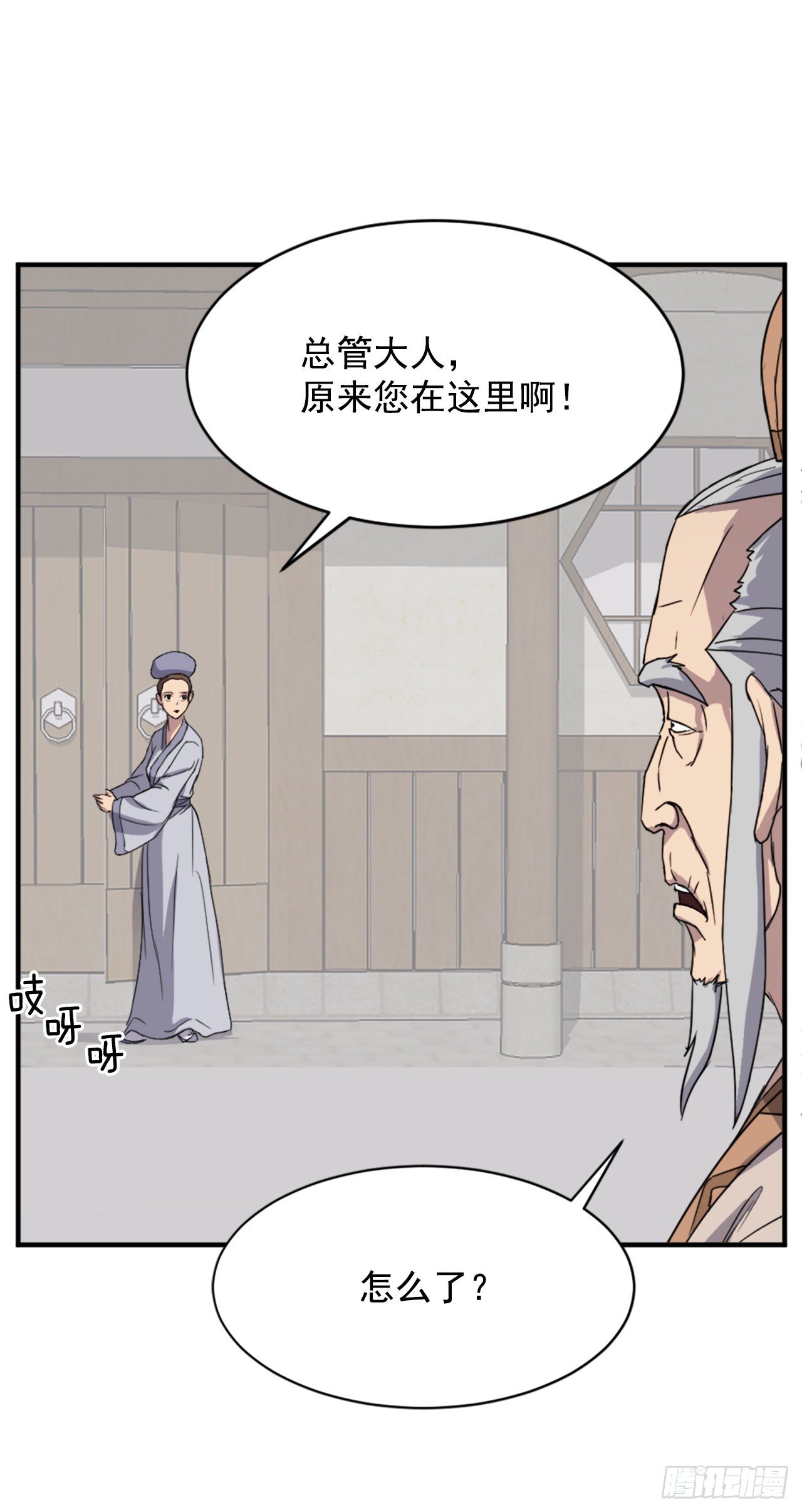 不死至尊漫画,96.陌生有熟悉的感觉3图