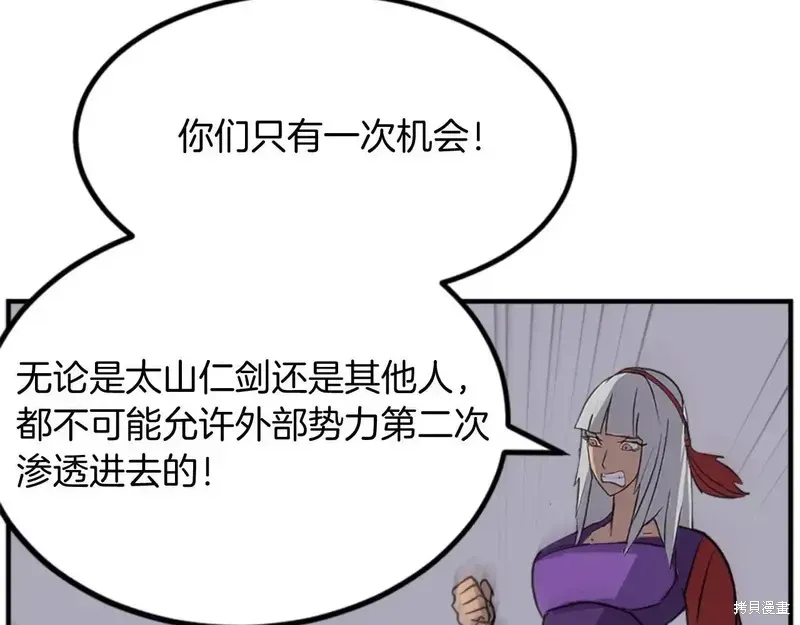 不死至尊漫画,第148话1图