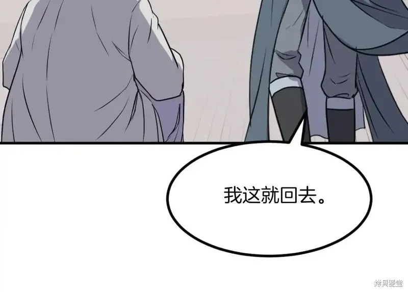 不死至尊漫画,第163话5图