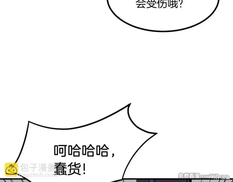 不死至尊漫画,第166话5图