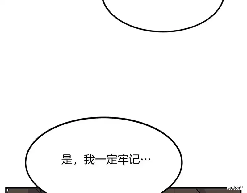 不死至尊漫画,第129话2图