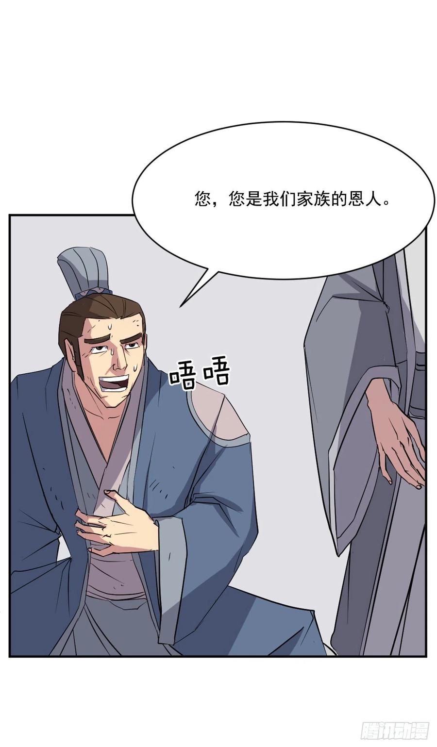 不死至尊漫画,51.偶遇5图