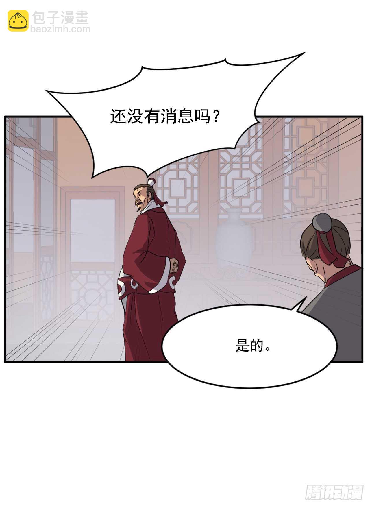 不死至尊漫画,24.赤仁门被灭5图