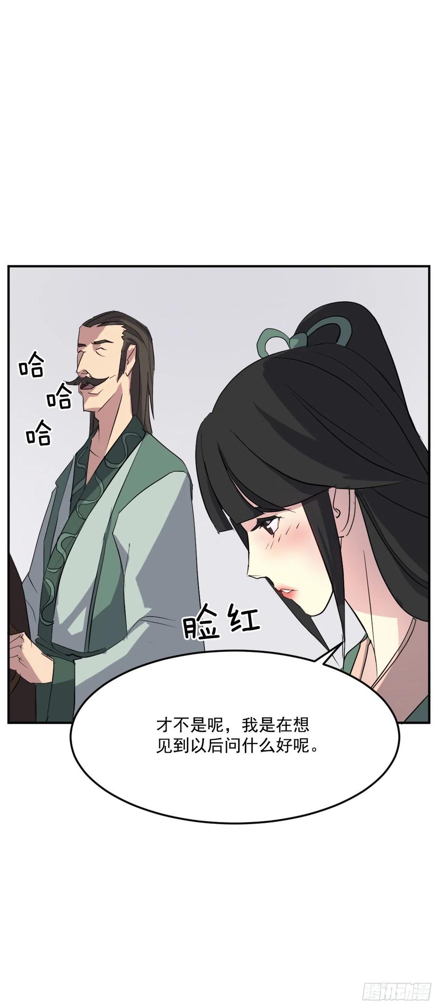 不死至尊漫画,34.幽冥断崖2图