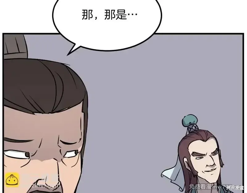 不死至尊漫画,第187话1图