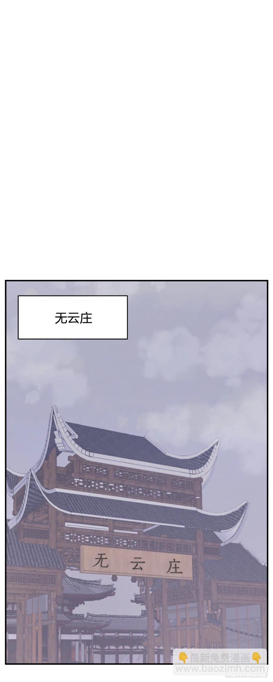 不死至尊漫画,78.“陈公子”被绑架了3图