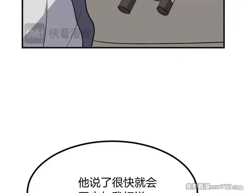 不死至尊漫画,第155话1图