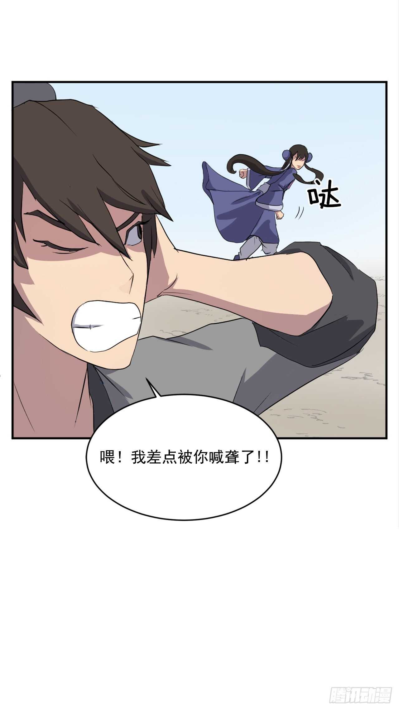 不死至尊漫画,25.前往川乐2图