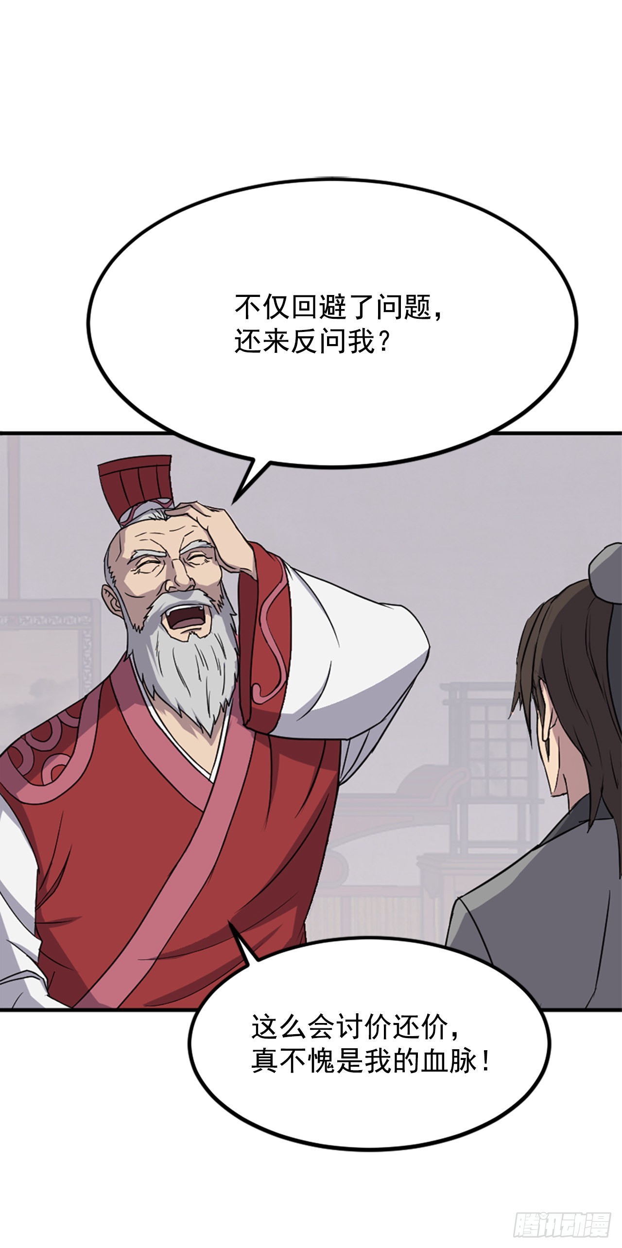 不死至尊漫画,113.接受提案3图