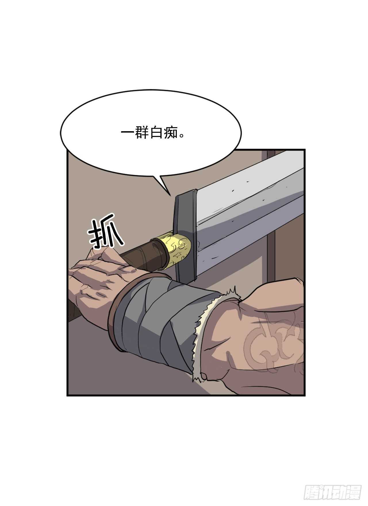 不死至尊漫画,12.全员出动2图