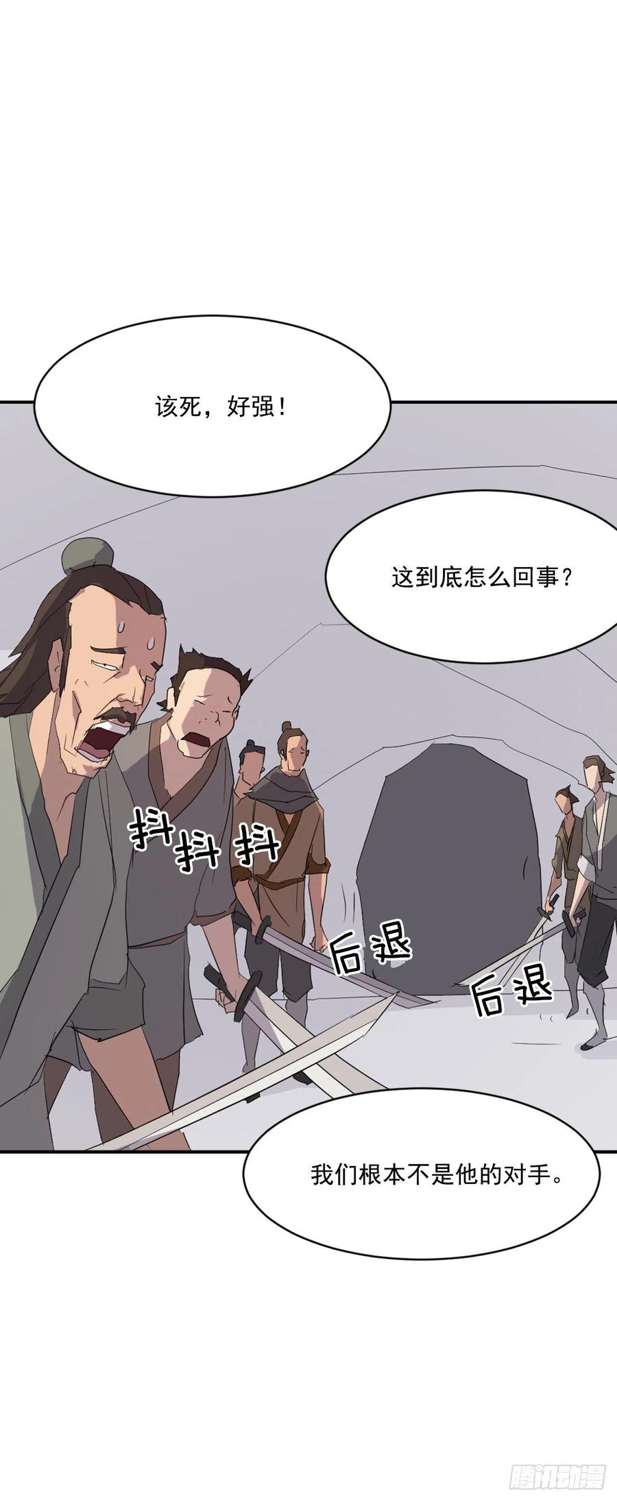 不死至尊漫画,41.血虎5图