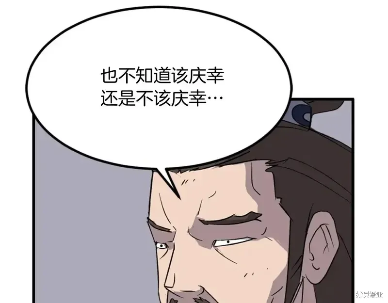 不死至尊漫画,第146话4图