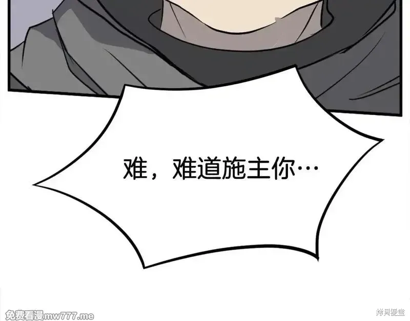 不死至尊漫画,第187话5图