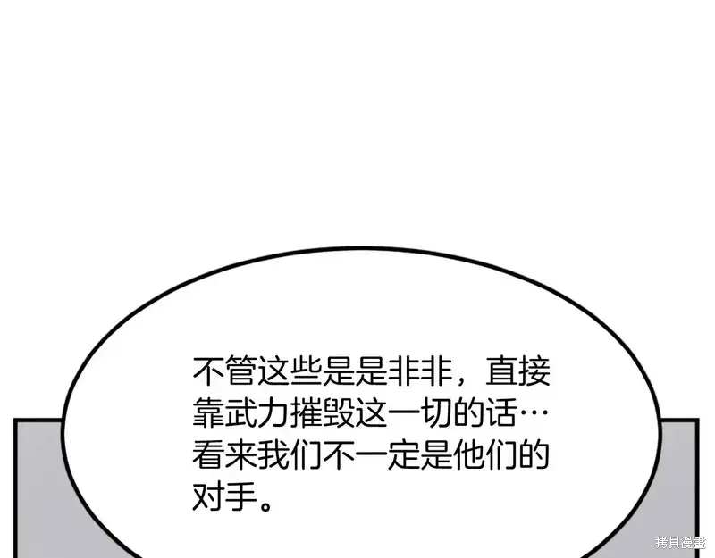 不死至尊漫画,第129话1图