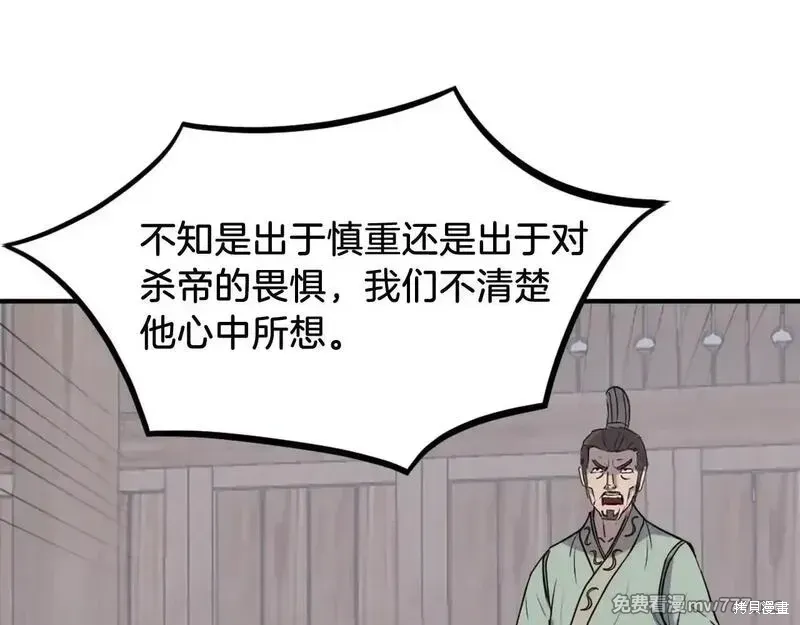 不死至尊漫画,第189话3图