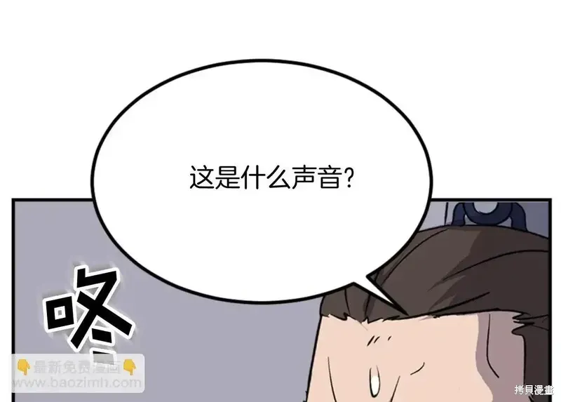 不死至尊漫画,第148话1图