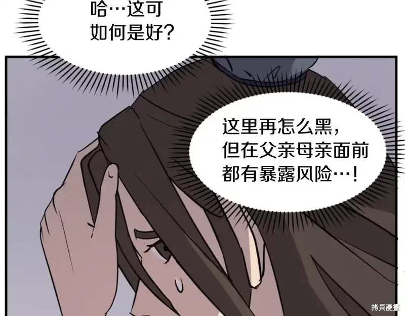 不死至尊漫画,第140话2图