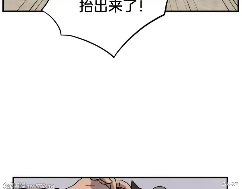 不死至尊漫画,第164话3图