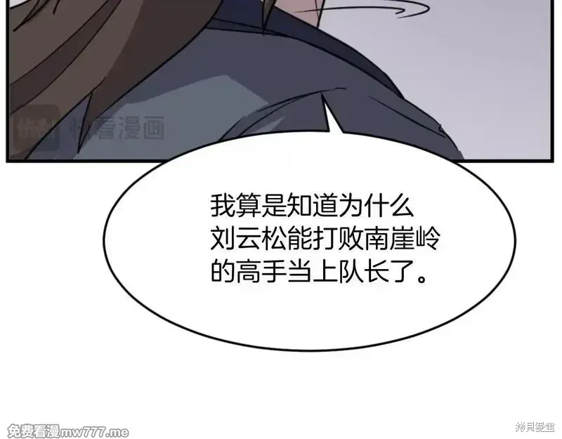 不死至尊漫画,第170话1图