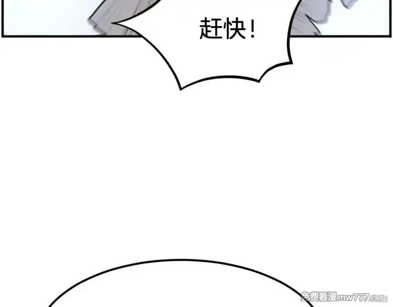 不死至尊漫画,第175话2图