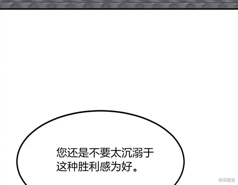 不死至尊漫画,第134话4图