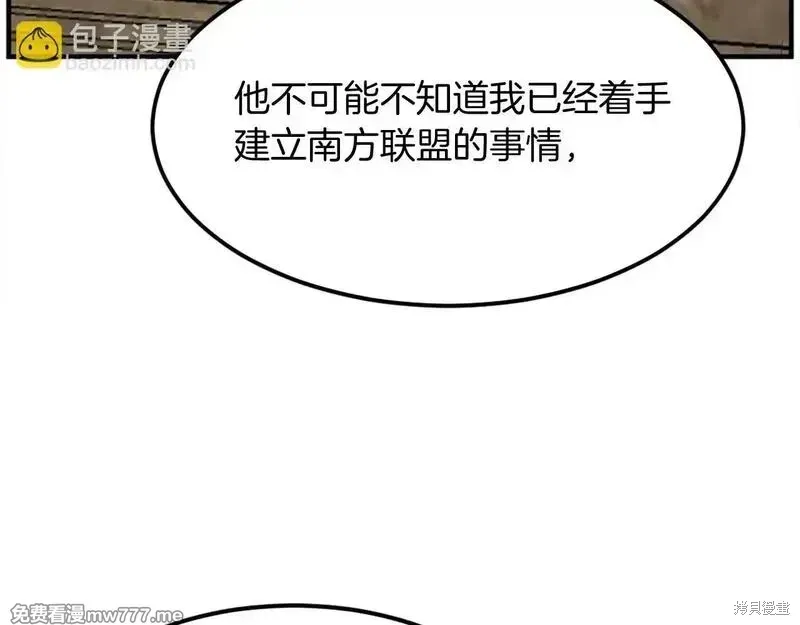 不死至尊漫画,第187话3图