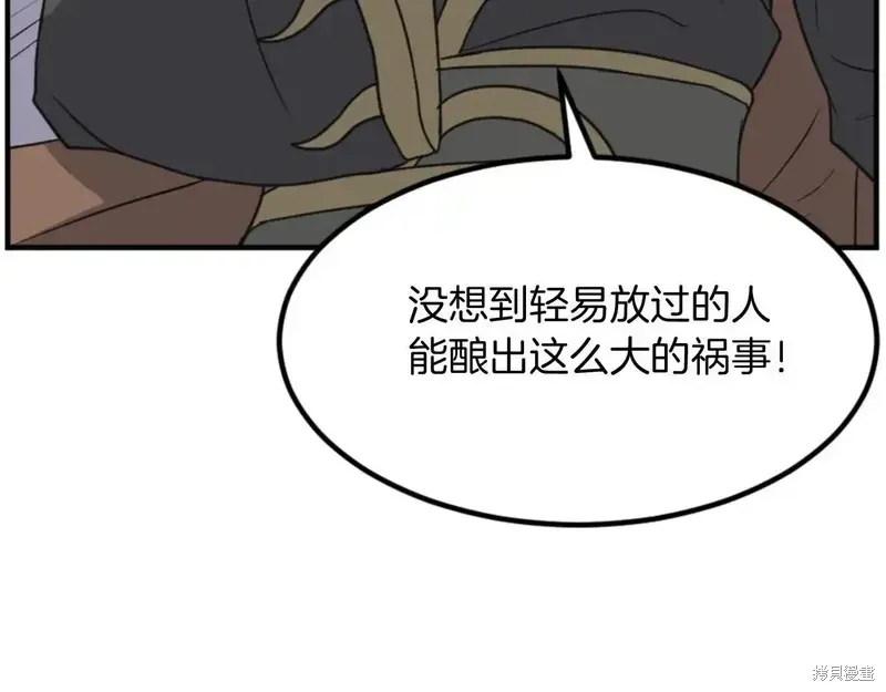 不死至尊漫画,第140话4图