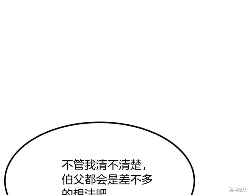 不死至尊漫画,第131话3图