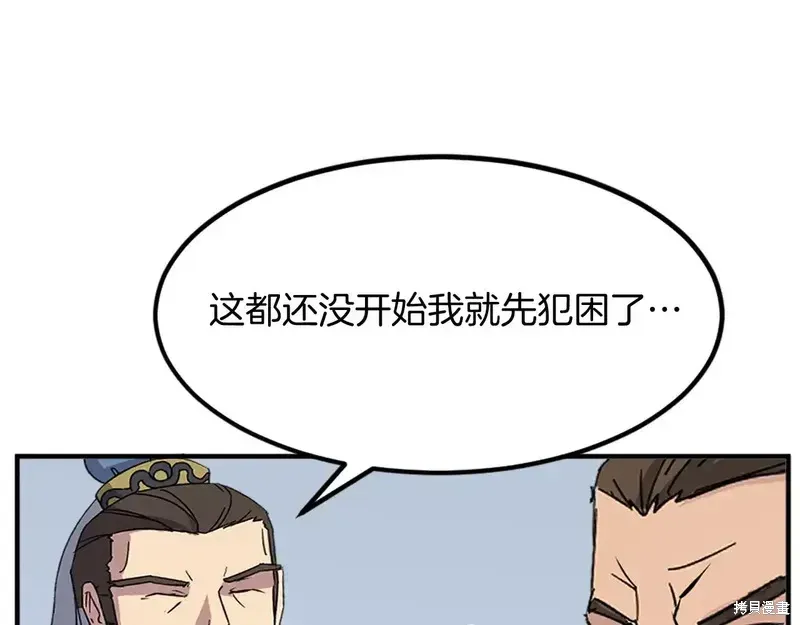 不死至尊漫画,第131话1图