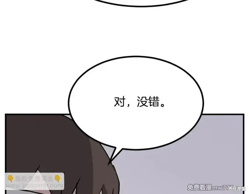 不死至尊漫画,第156话2图