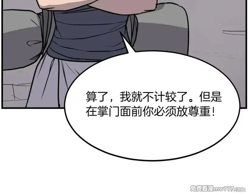 不死至尊漫画,第186话3图