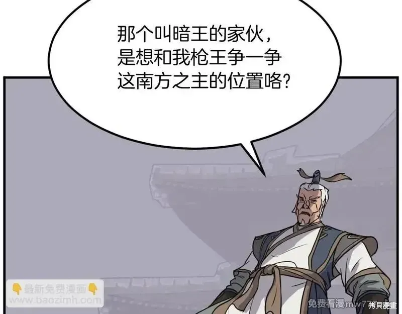 不死至尊漫画,第187话1图