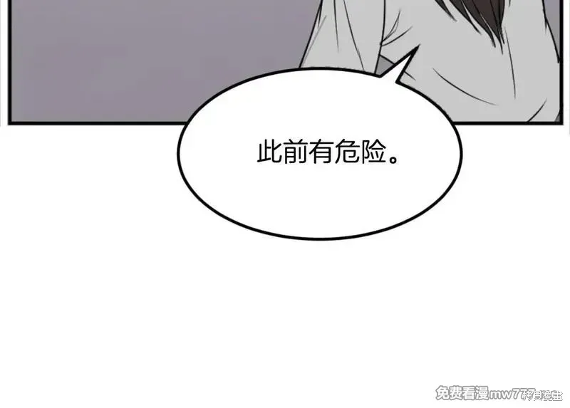 不死至尊漫画,第174话5图